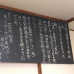 Nihachi Soba Hirai - 材料