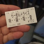 らーめん 福籠 - 