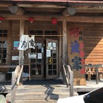 阿波家 烏山店 - 