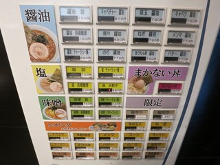 あかばね濱家 - 券売機の様子。