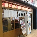 Maguro Ichiba - 店の外観