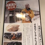 麺尊 RAGE - 【2017.2.23】村越シャモロック。