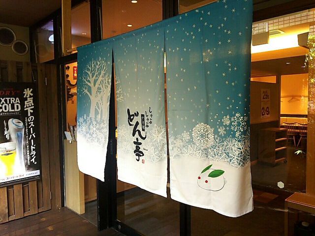 閉店 しゃぶしゃぶ どん亭 北新地店 大江橋 しゃぶしゃぶ 食べログ 閉店 しゃぶしゃぶ どん亭 北新地店 大江橋 しゃぶしゃぶ 食べログ