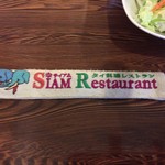 SIAM - 