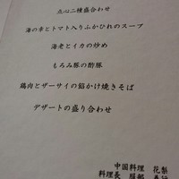 花梨 - 