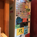 らーめん家 政 - 