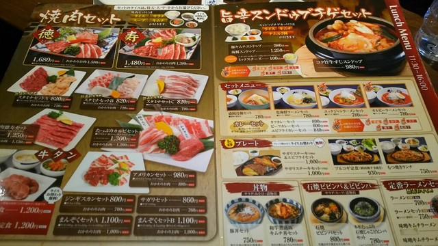 メニュー写真 焼肉 徳寿 新道店 新道東 焼肉 食べログ メニュー写真 焼肉 徳寿 新道店 新道東 焼肉 食べログ