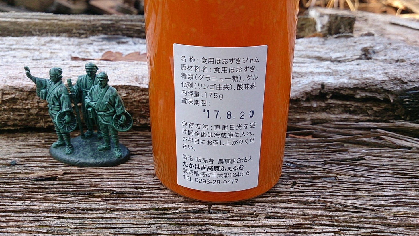 たかはぎ高原ふぇるむ name=