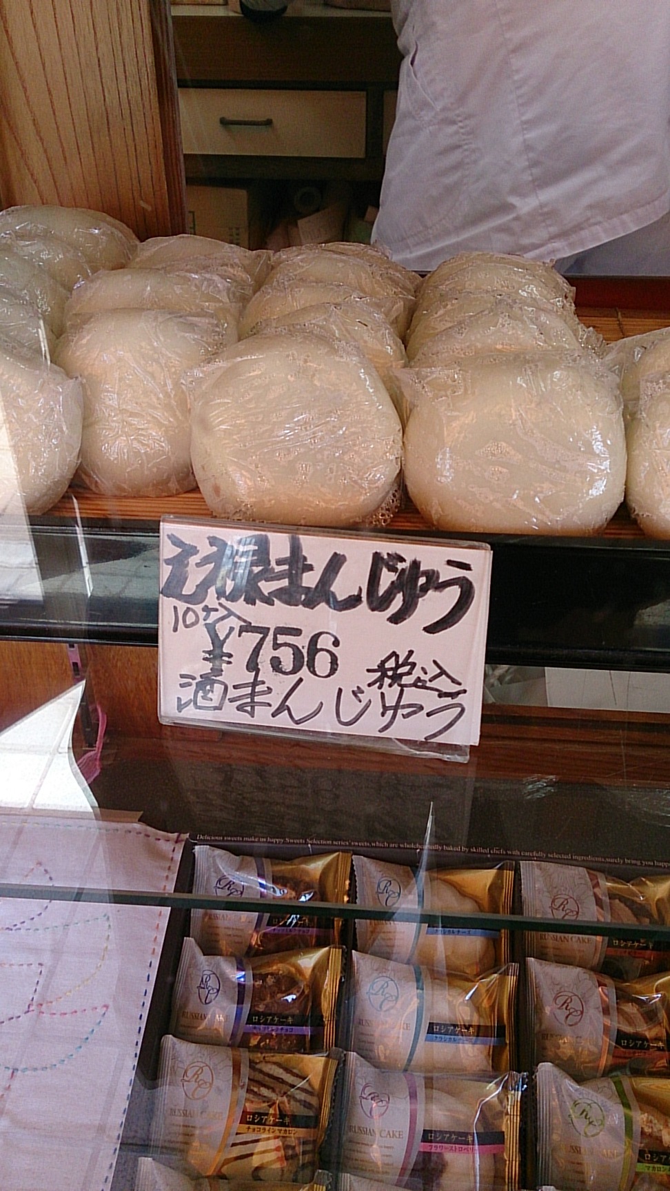 元禄屋 name=