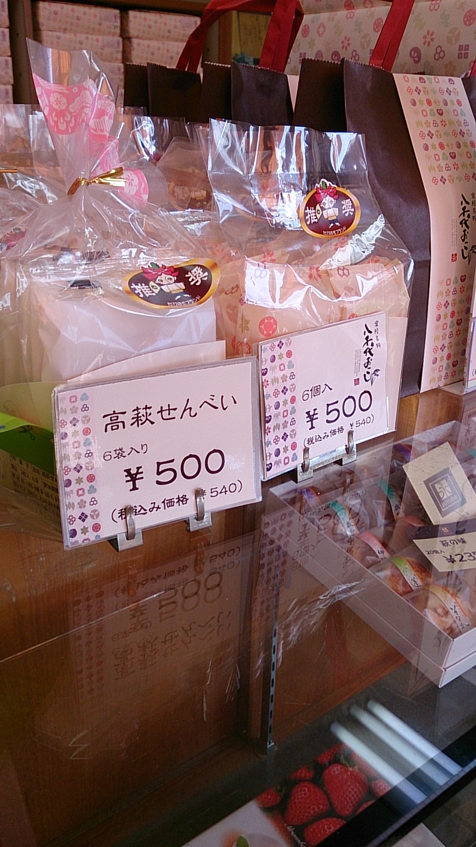 元禄屋 name=