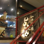 Waikaya Yoiba
