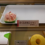 六花亭 - さくらのモンブラン　２４０円