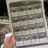 Shangri-La's secret ROPPONGI - 