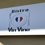 Bistro Vin Vino - 表の看板