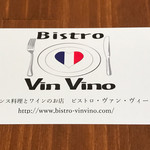 Bistro Vin Vino - ショップカード