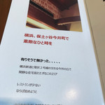 Bistro Vin Vino - ショップ紹介冊子２