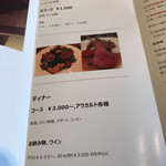 Bistro Vin Vino - ショップ紹介冊子４メニュー