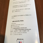 Bistro Vin Vino - ショップ紹介冊子６