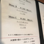 Bistro Vin Vino - ランチメニュー