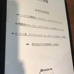 Bistro Vin Vino - ランチメニュー（メイン）