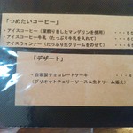 みんなのコーヒー - 