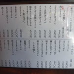 喰らうどん - 喰らうどん 鶏ささみ天ぶっかけ（元町）