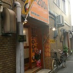 げんきカレー本日200円 - 