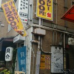 げんきカレー本日200円 - 