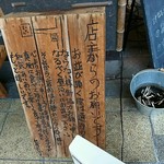 フスマにかけろ 中崎壱丁 中崎商店會1-6-18号ラーメン - 