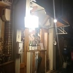 岸本食堂 - また来るぞ、絶対。