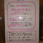 岸本食堂 - 口上