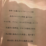 黄龍 - メニューです