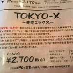 とんかつ マンジェ - 