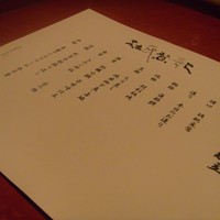杜氏賛歌 - 