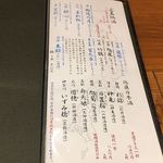 Masami - 日本酒メニュー
