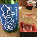 てらや - 想天坊純米しぼりたて生原酒