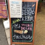 ヨシヒロ イケダ - 屋外黒板