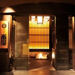 個室居酒屋 番屋 蒲田駅前店