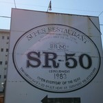 レストランSR50 - 