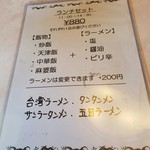 Aiba - ランチセットメニュー
