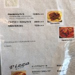 パザパ - ライス・ピザメニュー