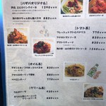 パザパ - パスタメニュー