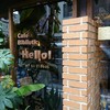 カフェ ビブリオティック ハロー!