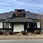 寿司処やぐら - 土浦市にある お寿司屋さん