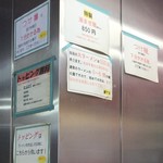 麺でる - 注意書き