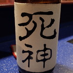 創作カジュアルフレンチ 星家 - 