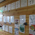 じんぎすかん あんべ - サインいっぱい有りました