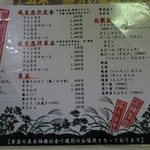 じんぎすかん あんべ - メニュー表です　ホルモンや牛タン、カルビも有ります