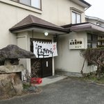 じんぎすかん あんべ - ここが入口です