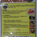 じんぎすかん あんべ - ジンギスカンの美味しい召し上がり方